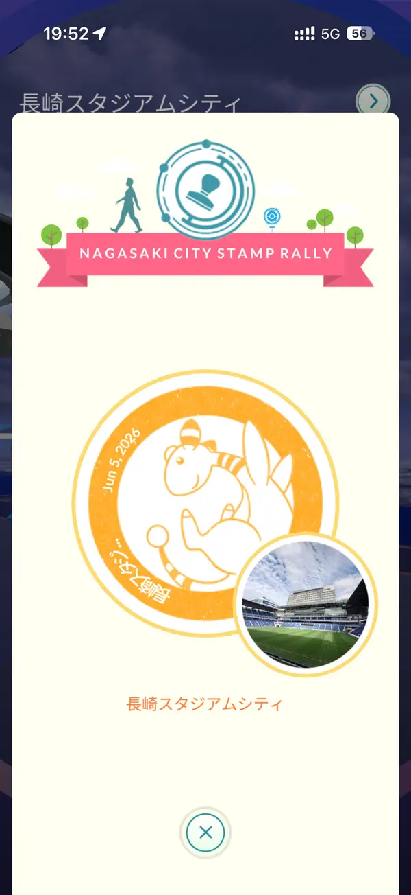 Step photo